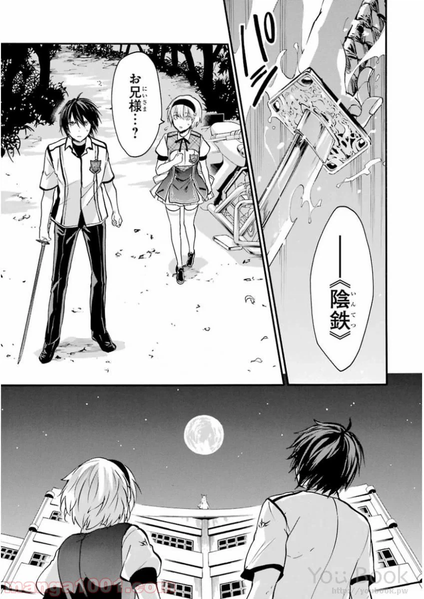 ページ 37 — 第41話