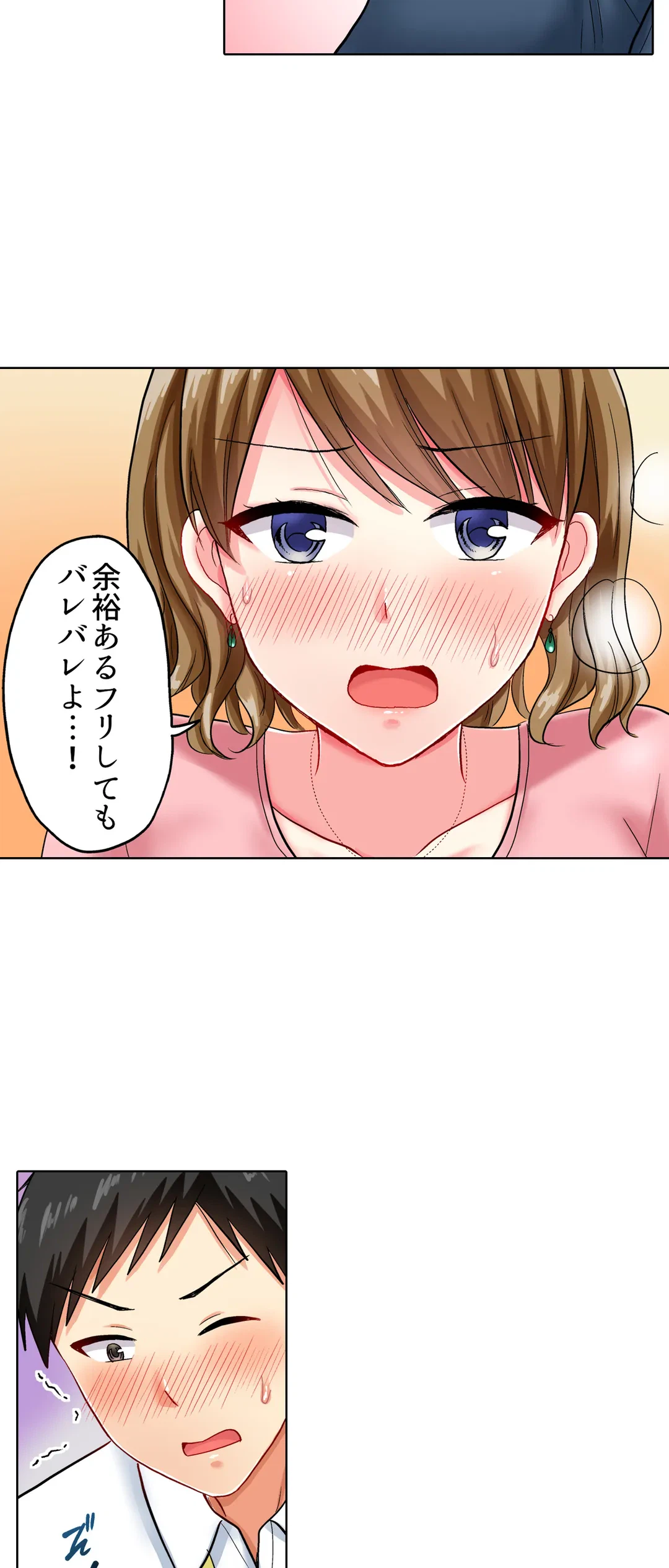 ページ 15 — 第38話