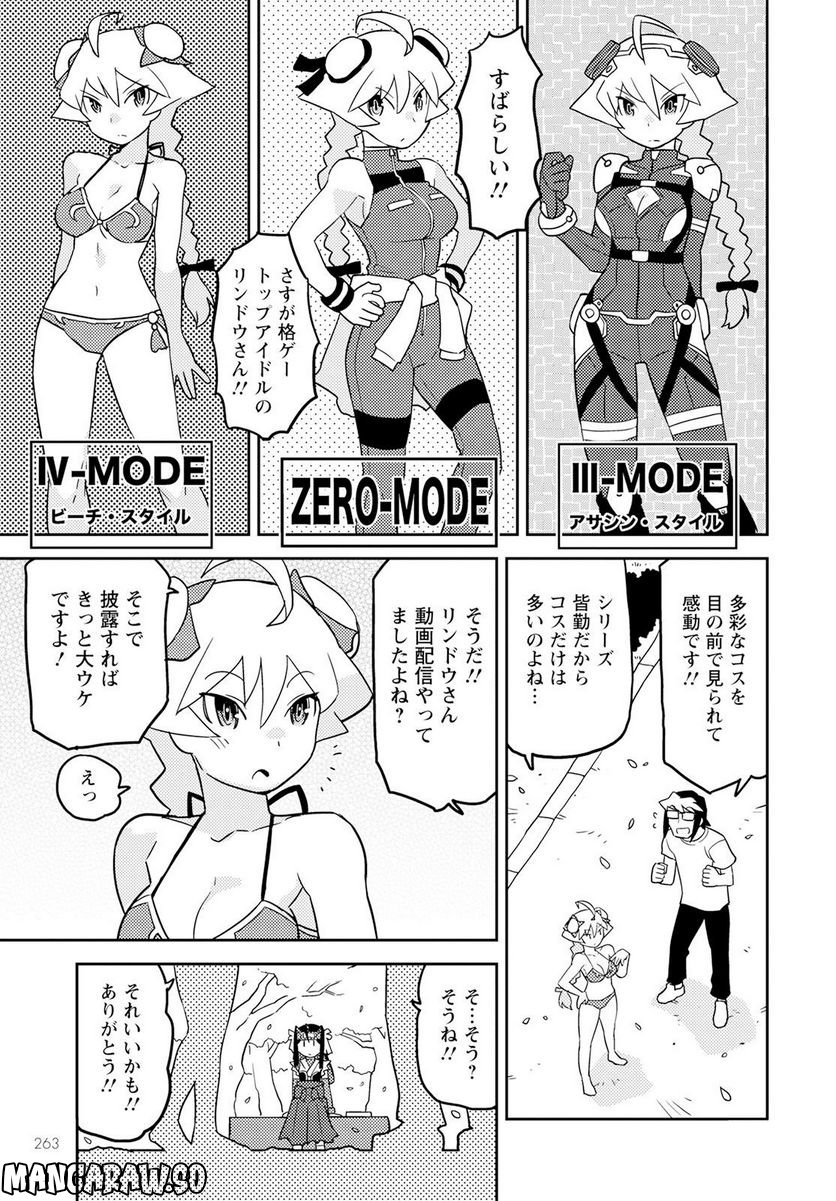 ページ 9 — 第65話