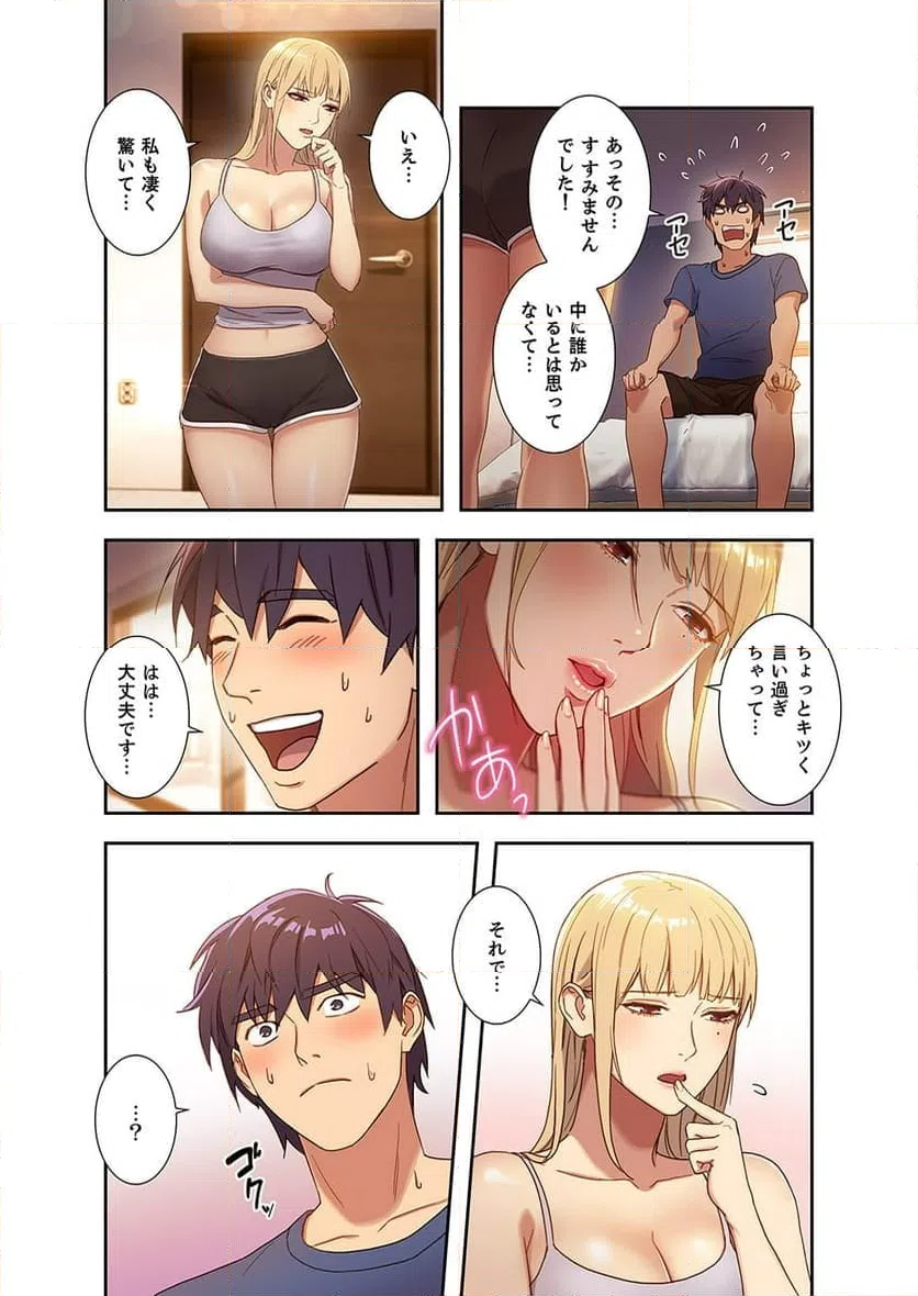 ページ 11 — 第2話