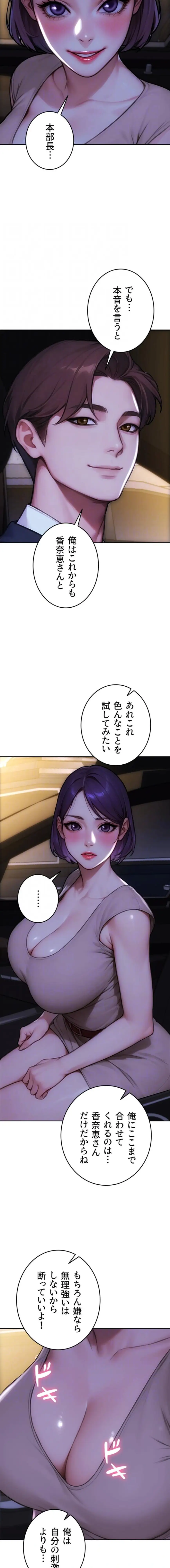 ページ 15 — 第45話