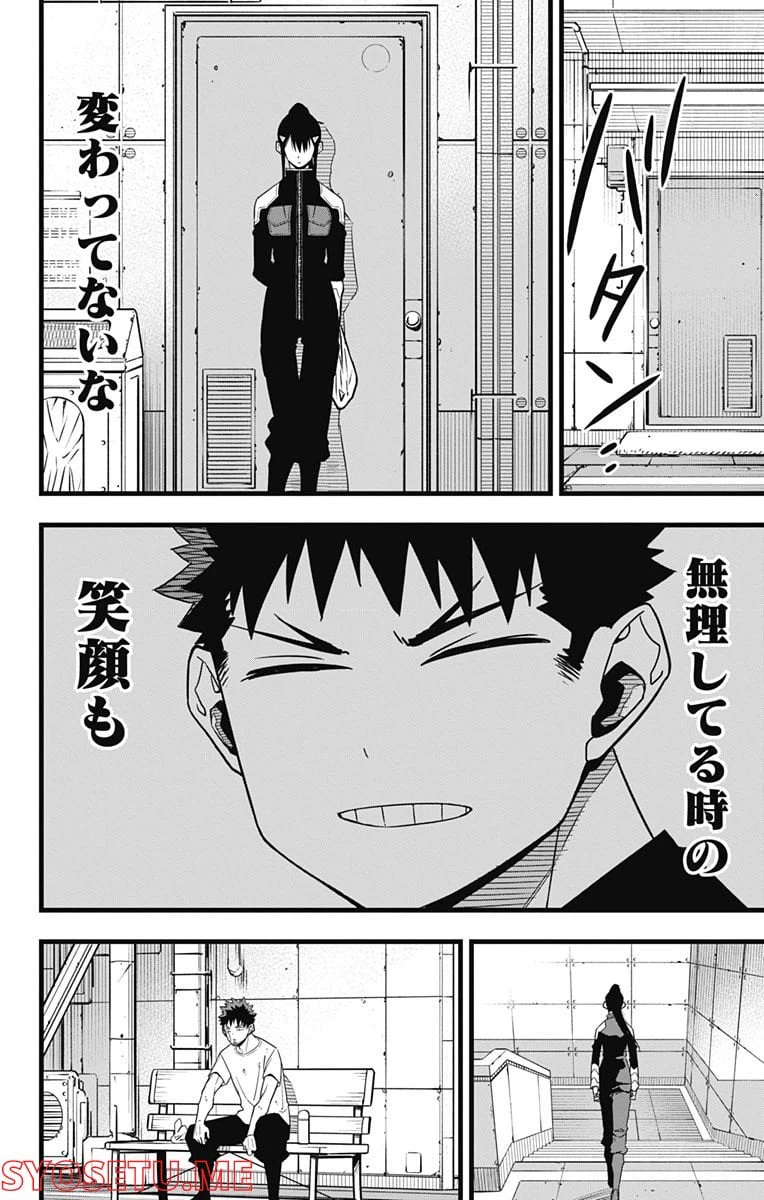 ページ 24 — 第69話
