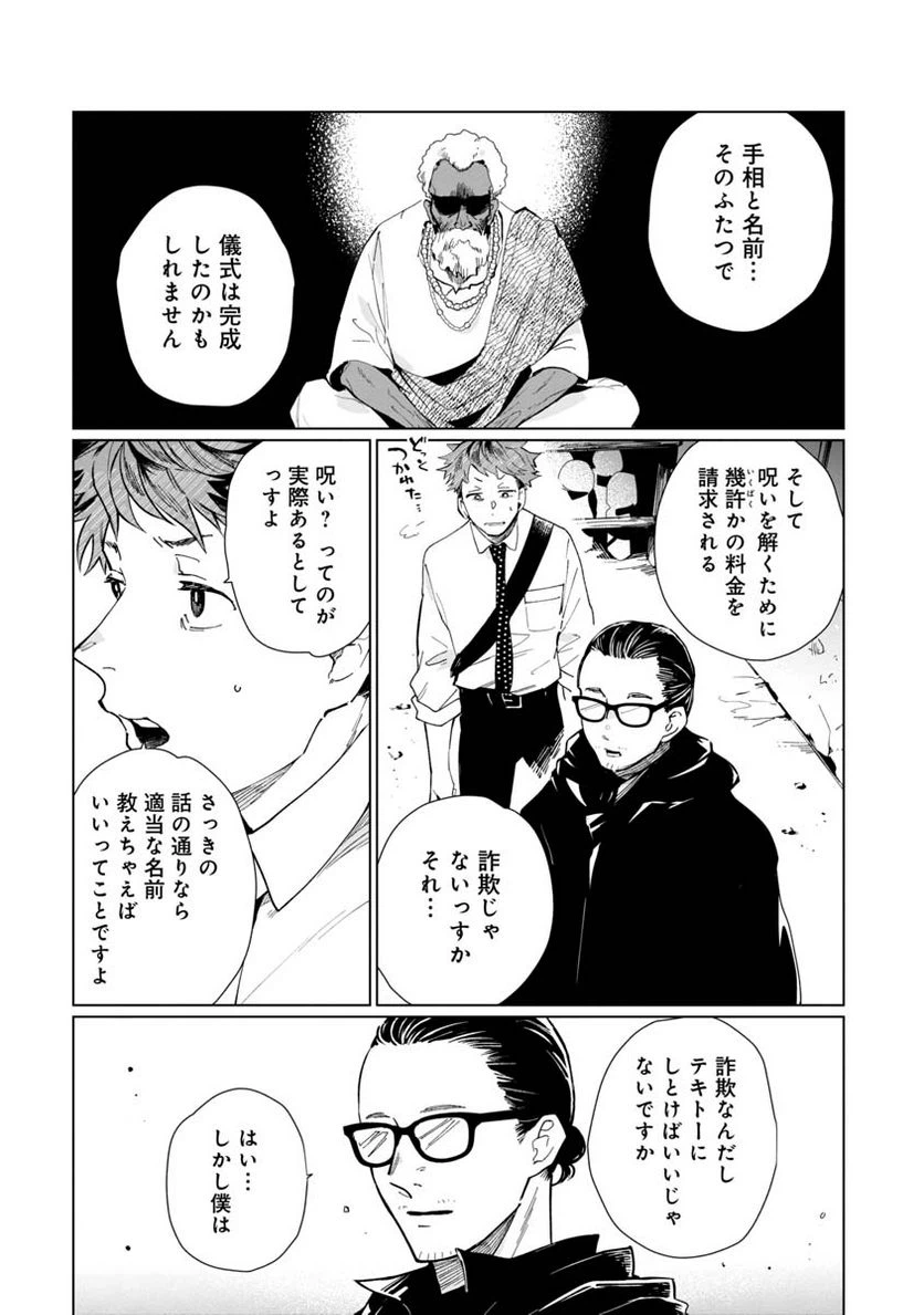 ページ 42 — 第1話