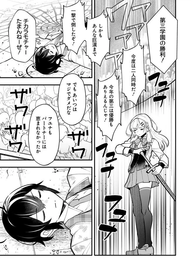 ページ 7 — 第12.2話
