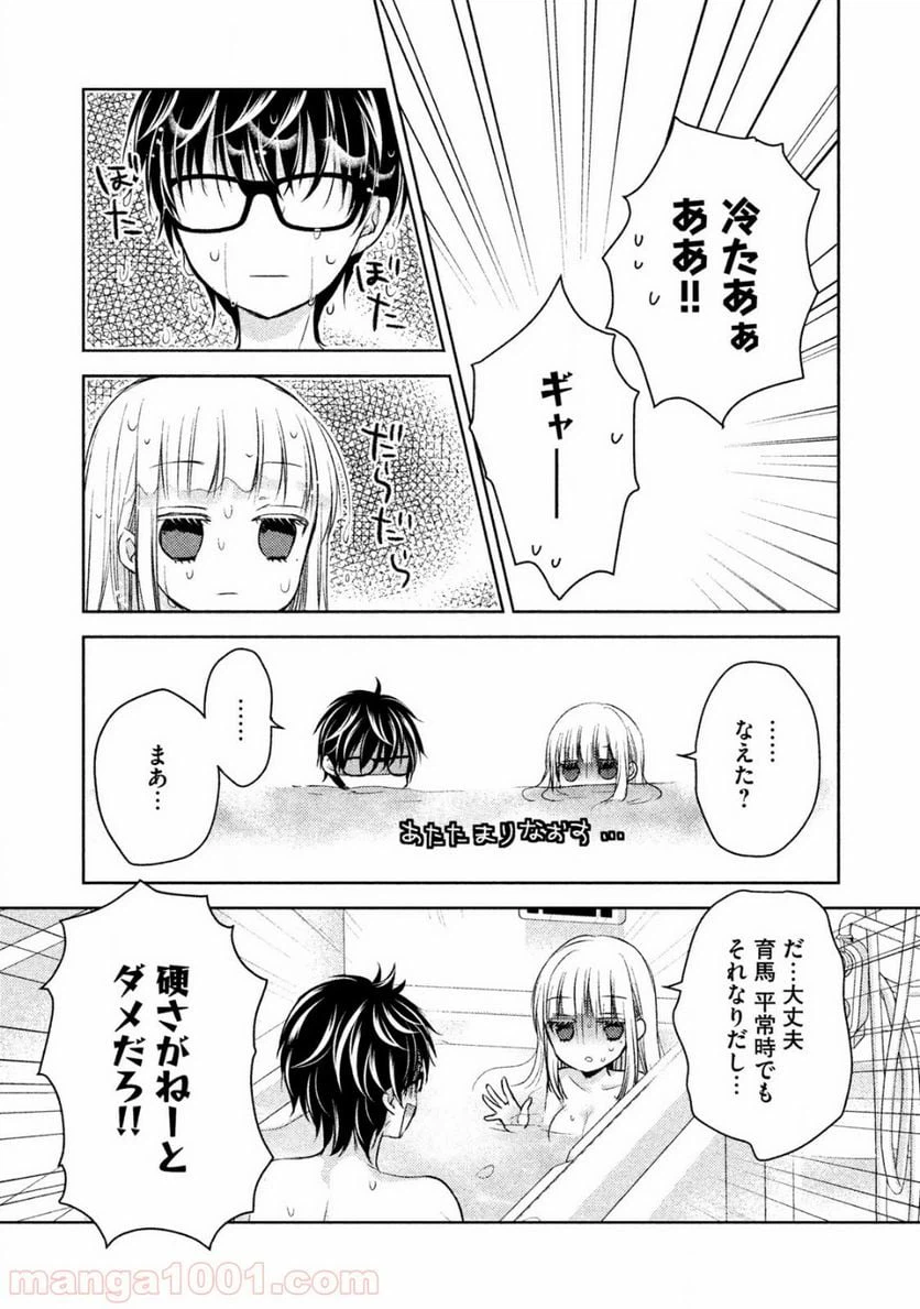ページ 15 — 第5話