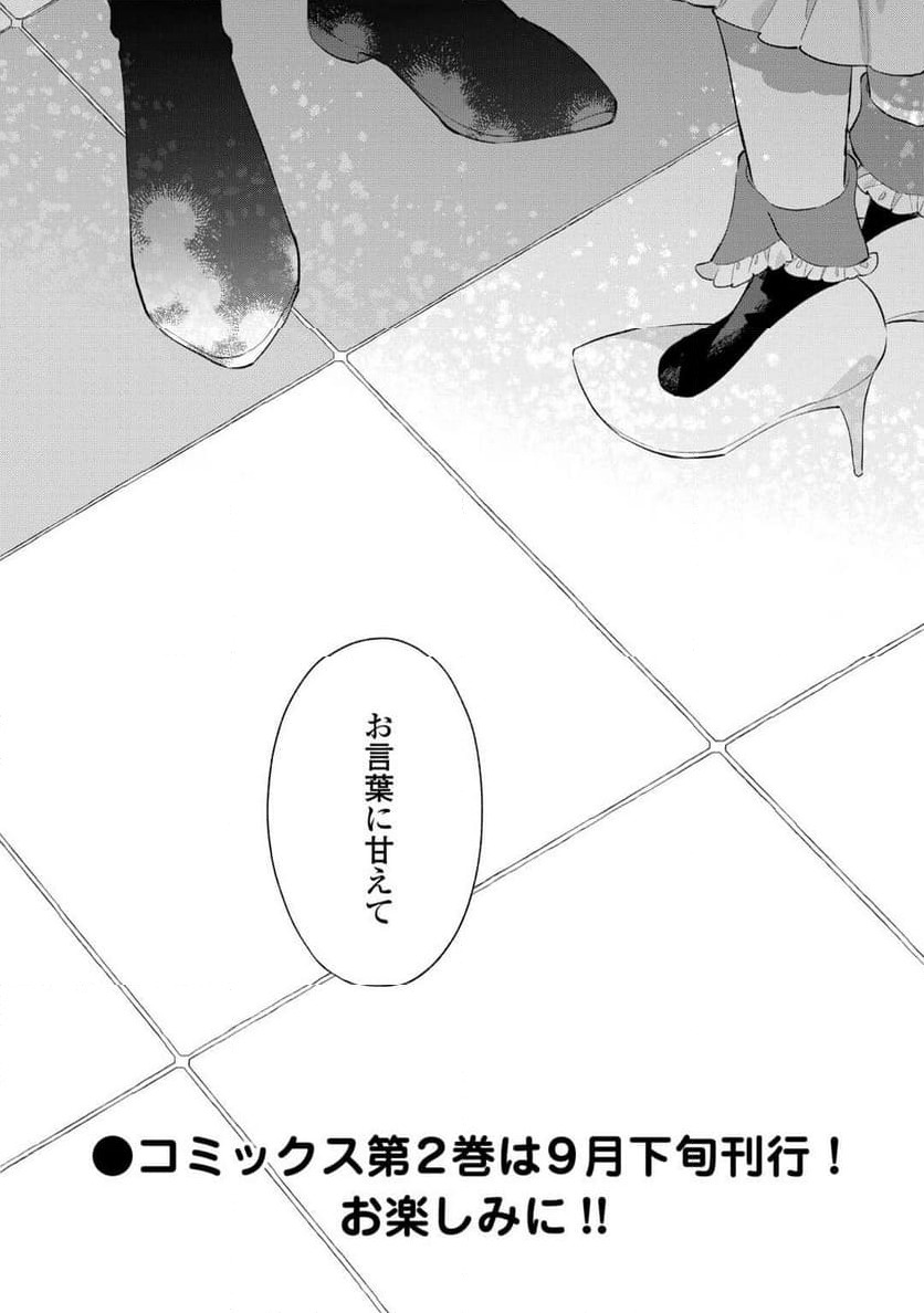 ページ 36 — 第10話
