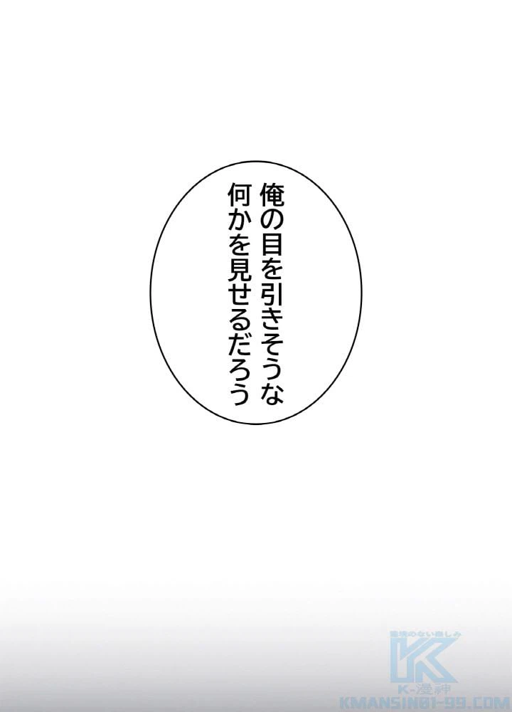 ページ 23 — 第63話