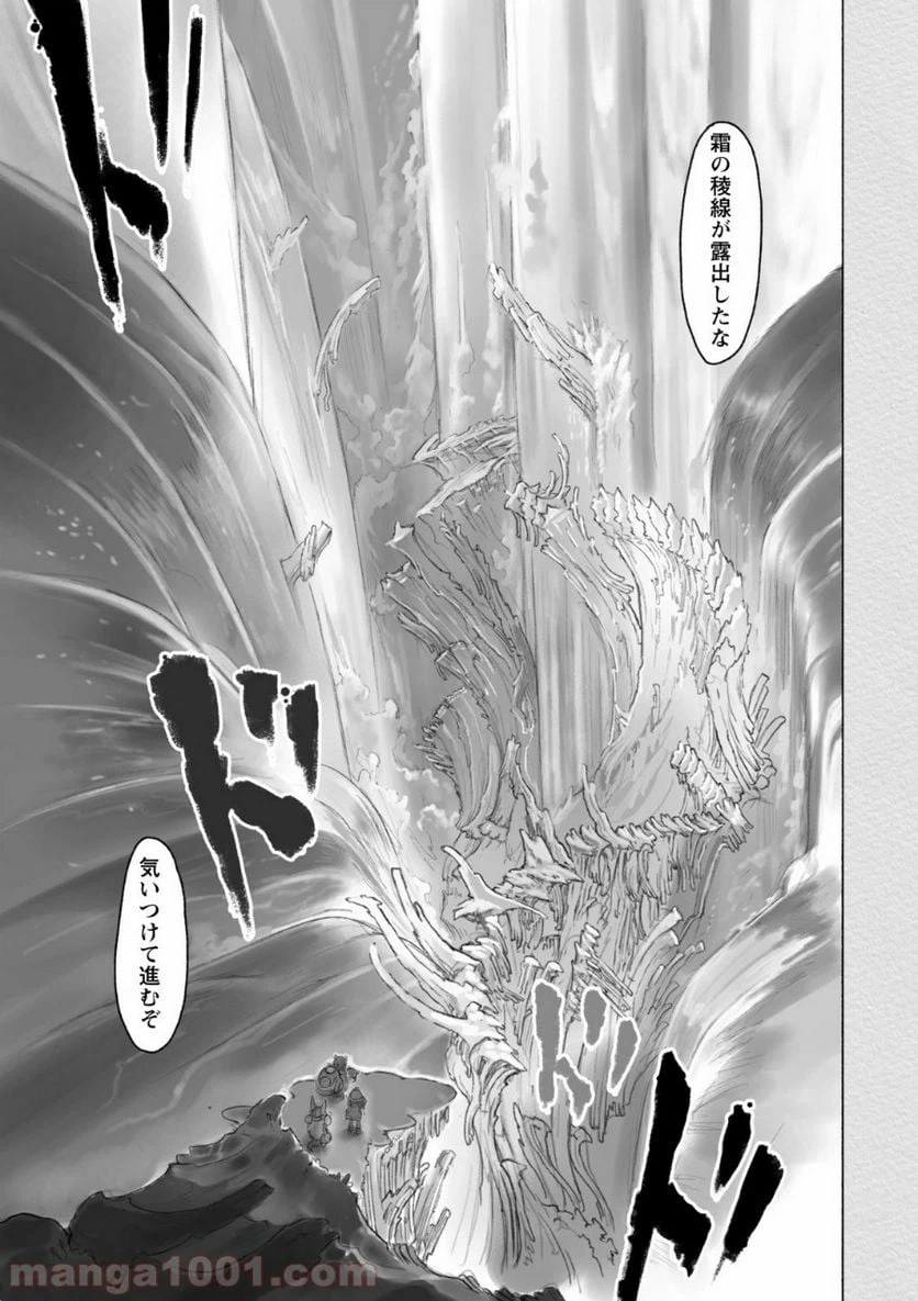 ページ 3 — 第28話