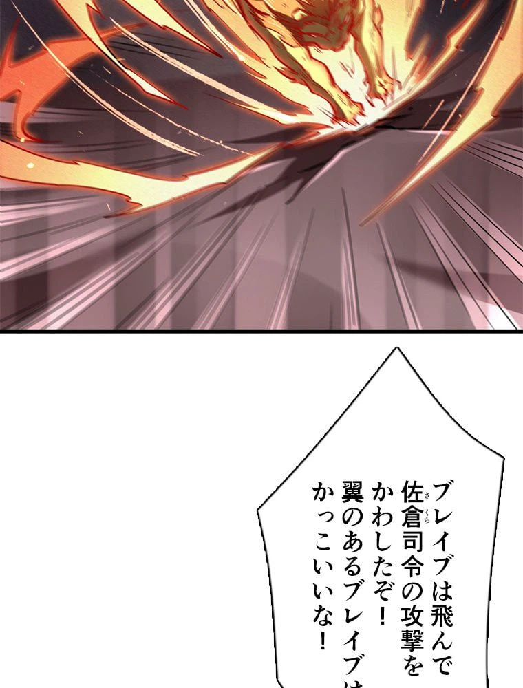 ページ 18 — 第51話