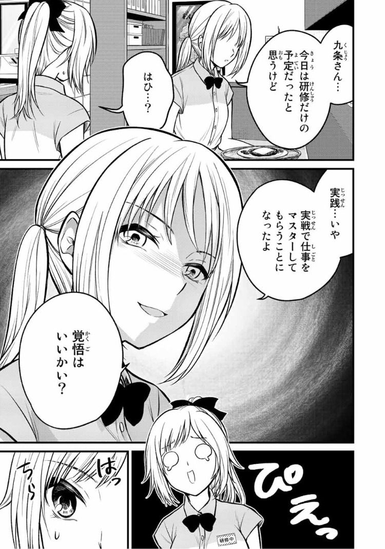 ページ 11 — 第107話