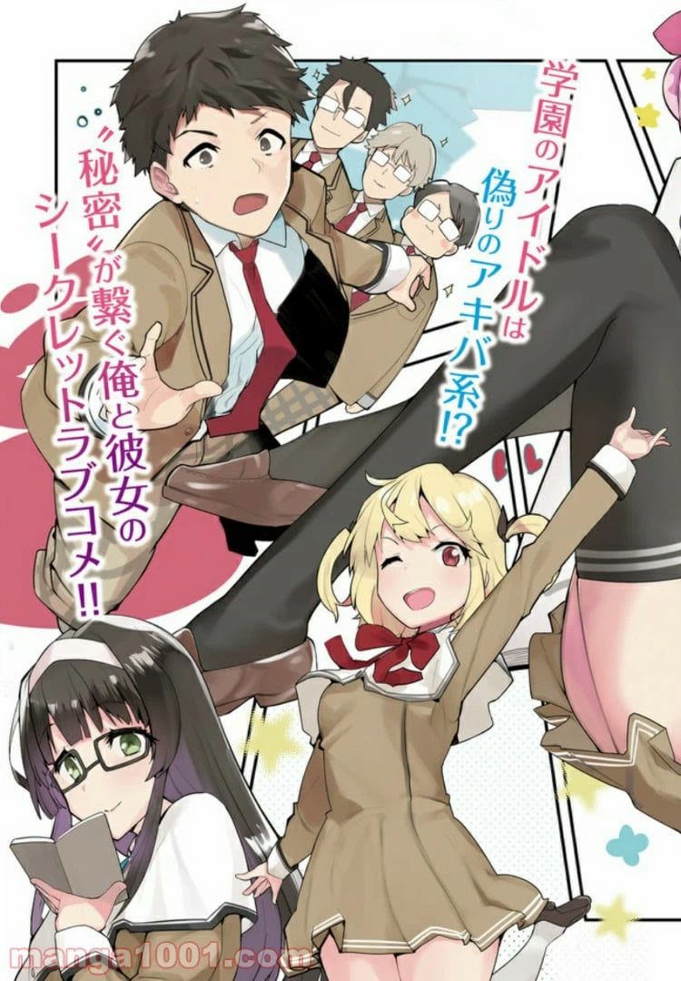 ページ 3 — 第1話