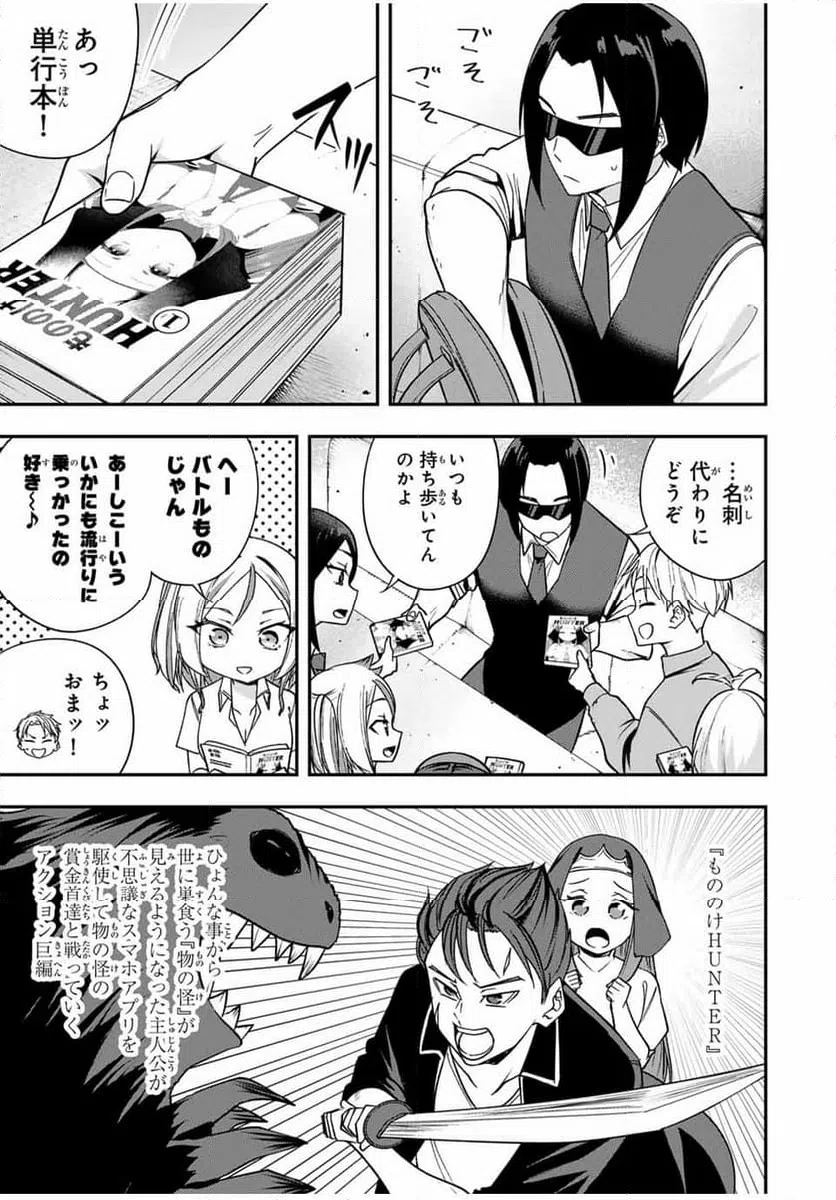 ページ 9 — 第12話