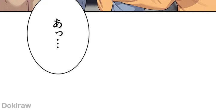 ページ 25 — 第139話
