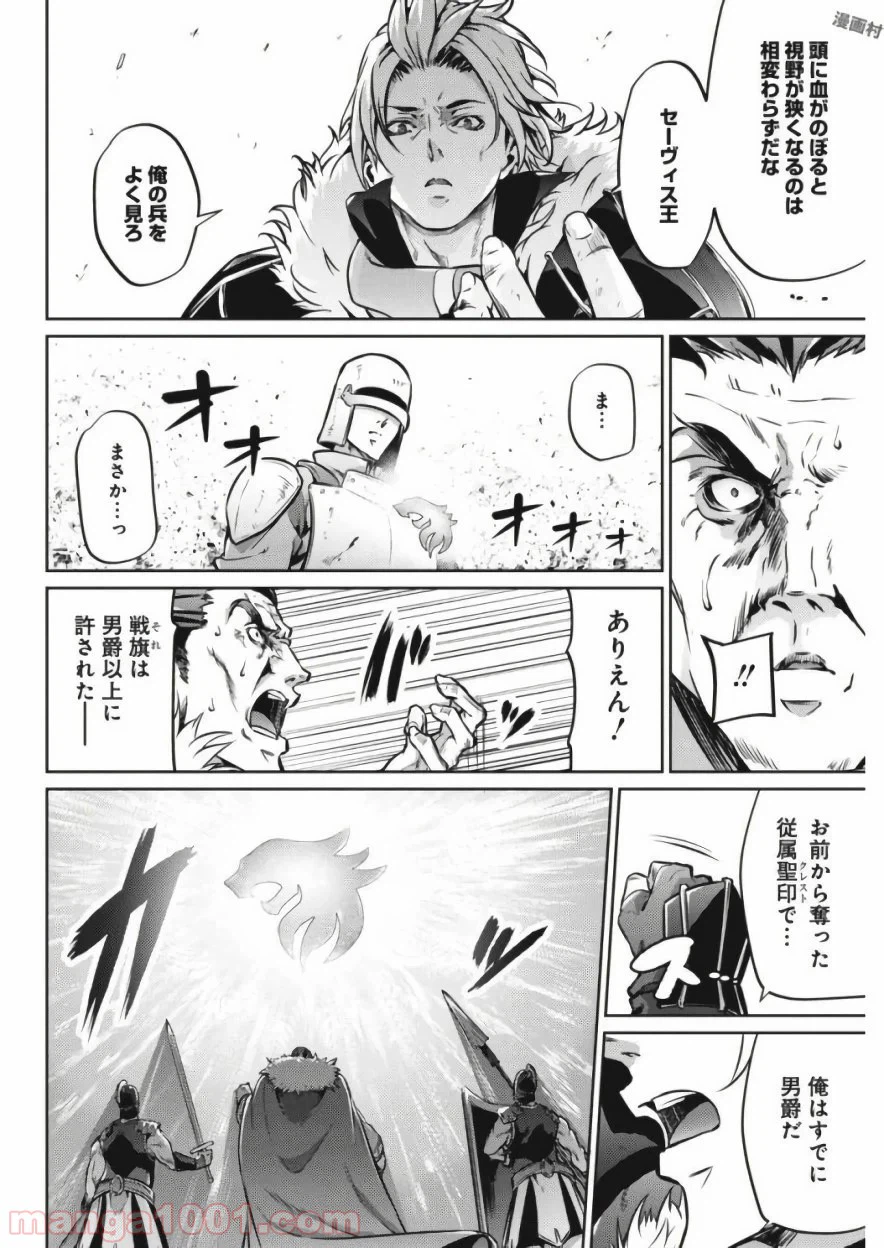 ページ 12 — 第23話