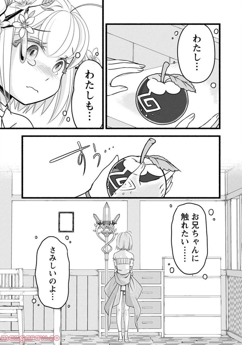 ページ 17 — 第7話