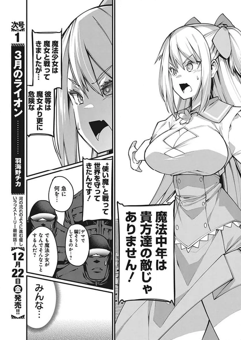 ページ 9 — 第49話