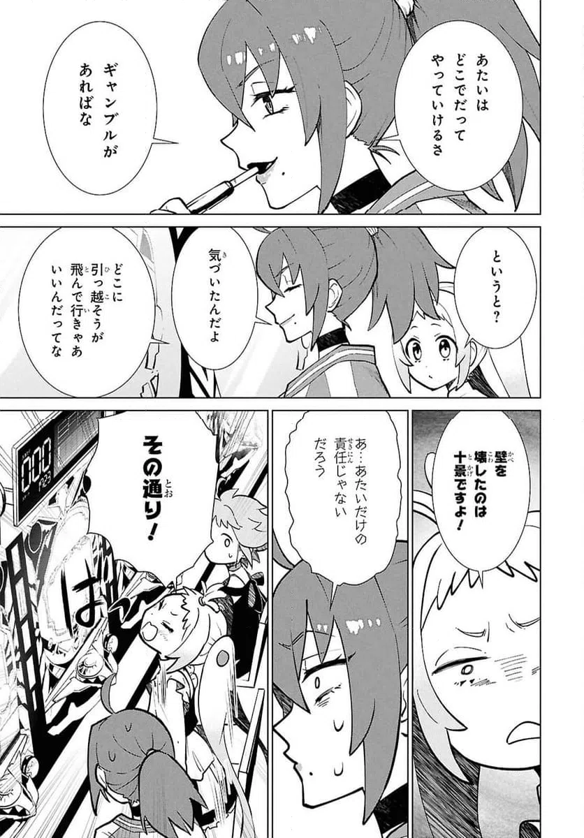 ページ 15 — 第6話