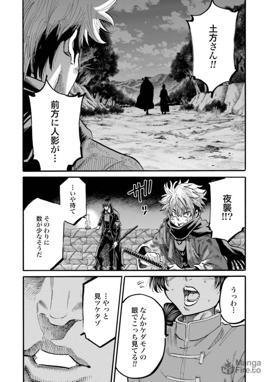 ページ 35 — 第148話