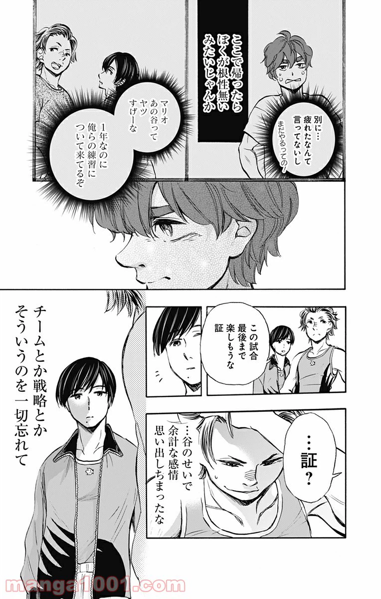 ページ 17 — 第27話