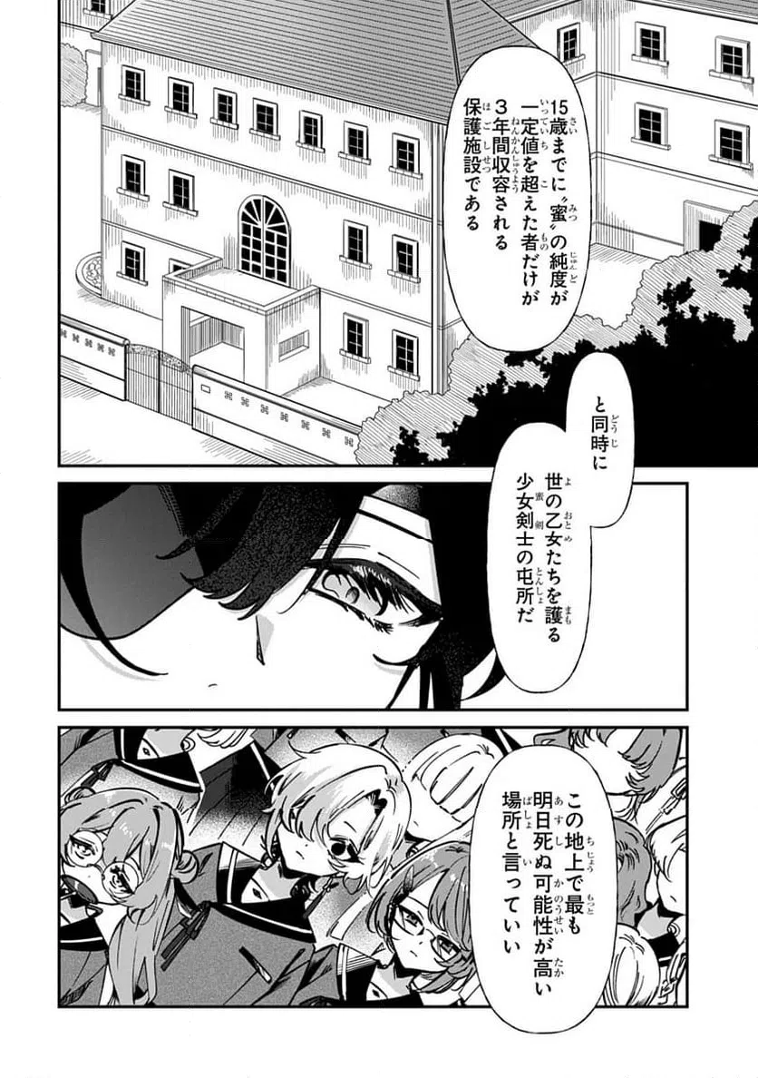ページ 18 — 第1話