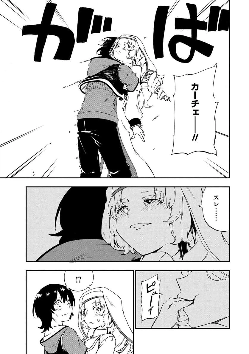 ページ 15 — 第26.1話