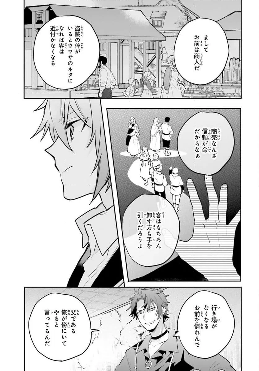 ページ 5 — 第14話