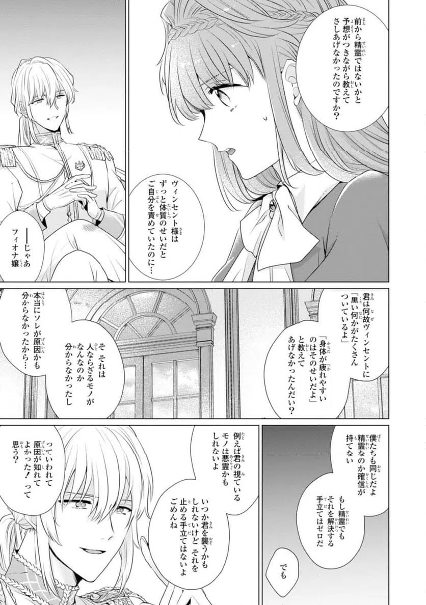 ページ 13 — 第4.1話