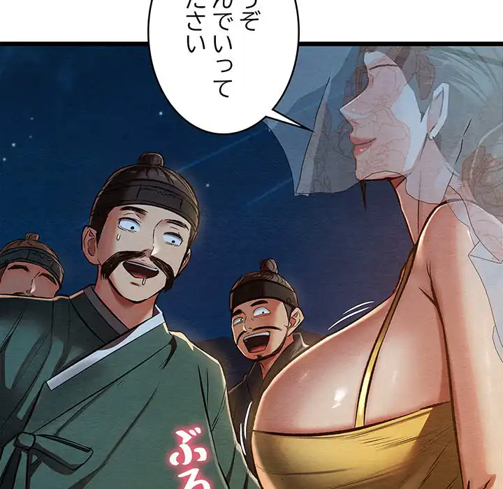 ページ 21 — 第22話