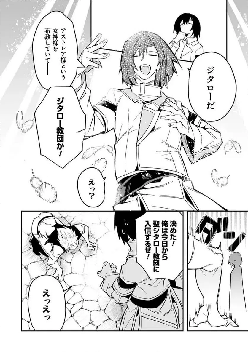 ページ 12 — 第7話