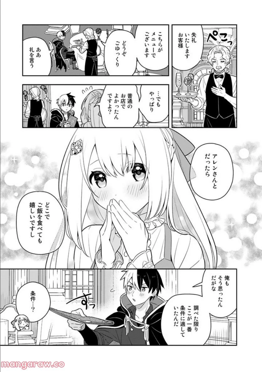 ページ 7 — 第54話