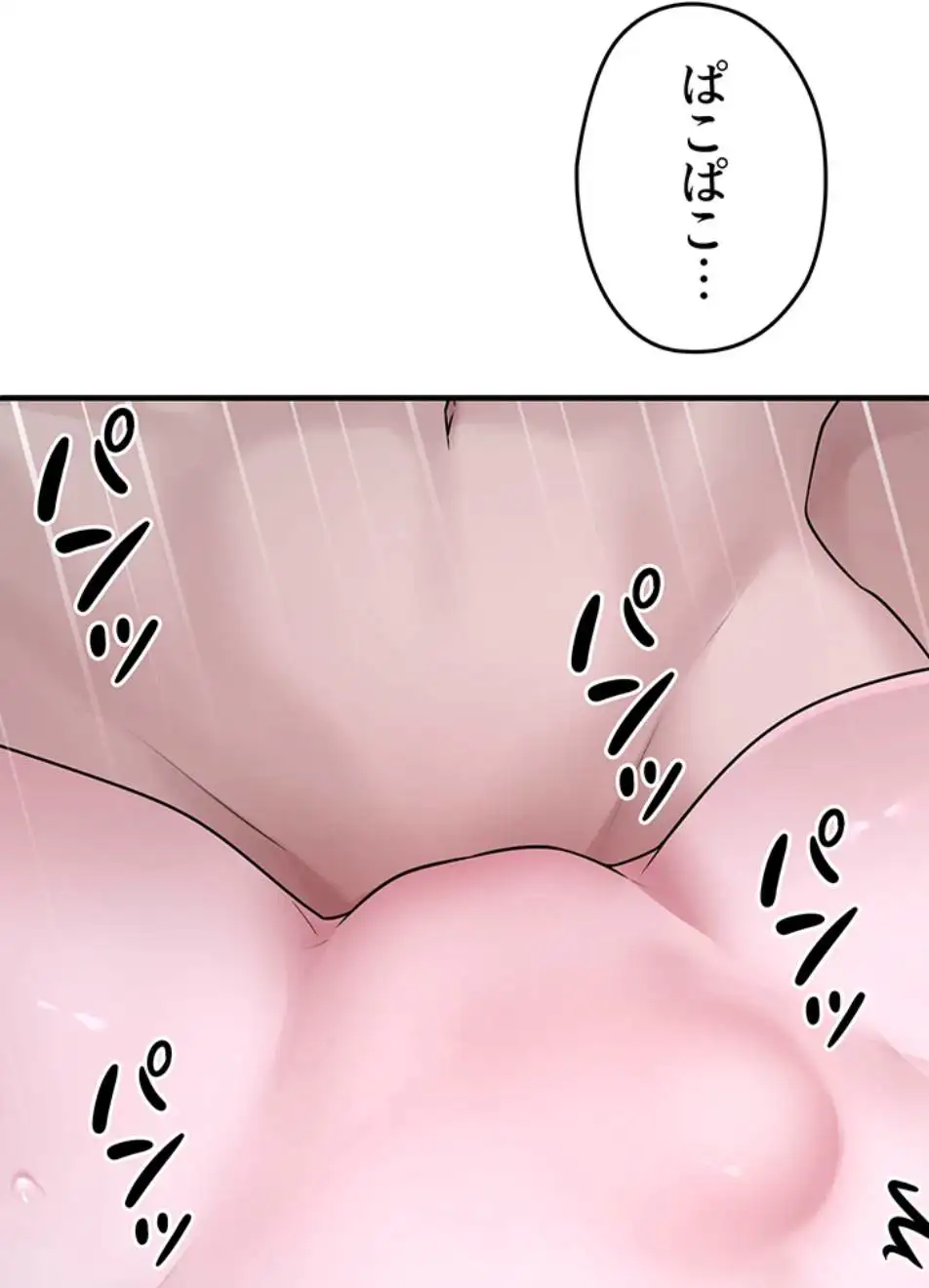 ページ 3 — 第12話
