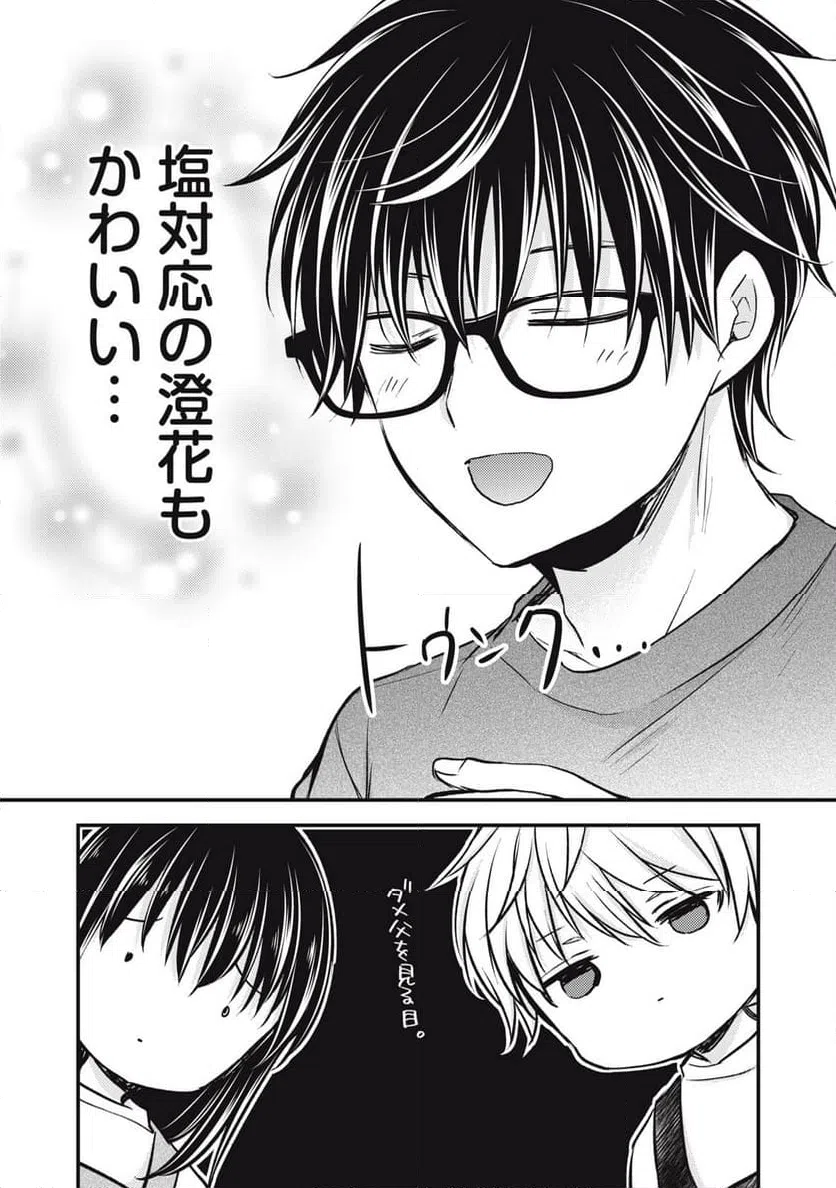 ページ 9 — 第146話
