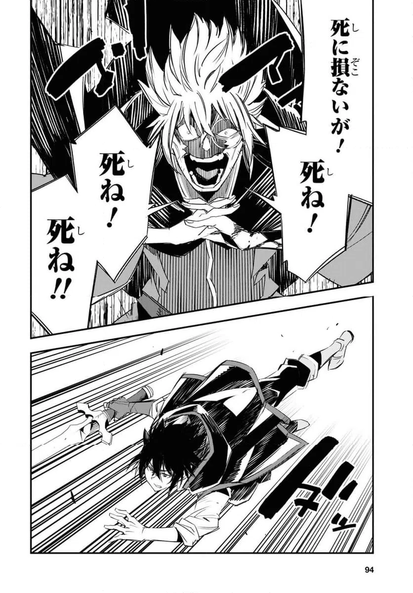 ページ 5 — 第65話