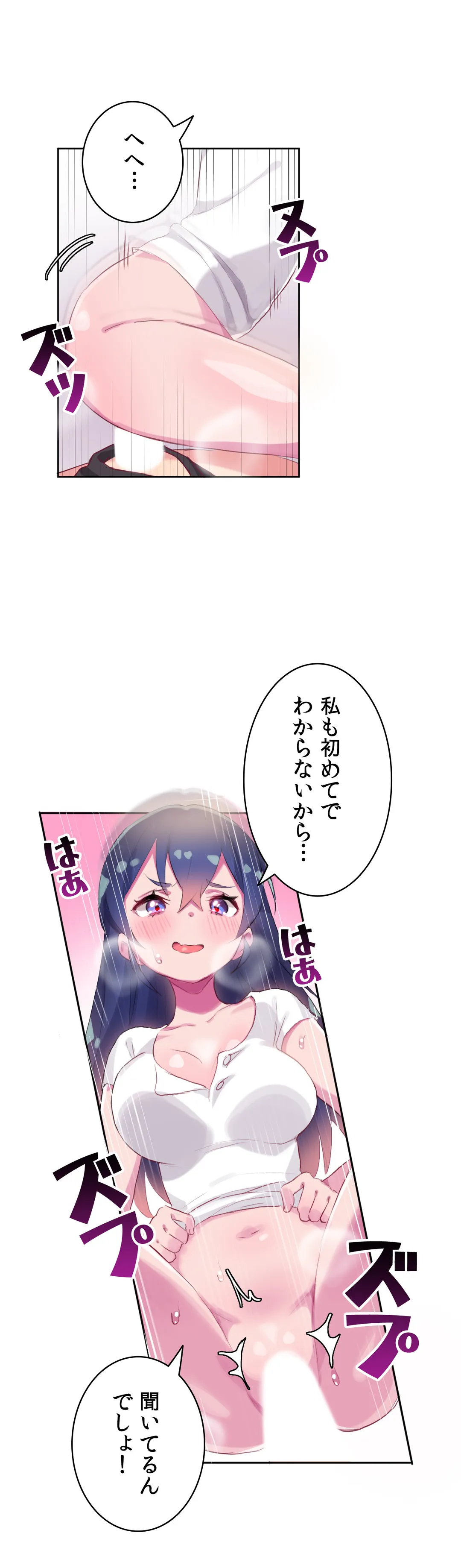 ページ 7 — 第11話