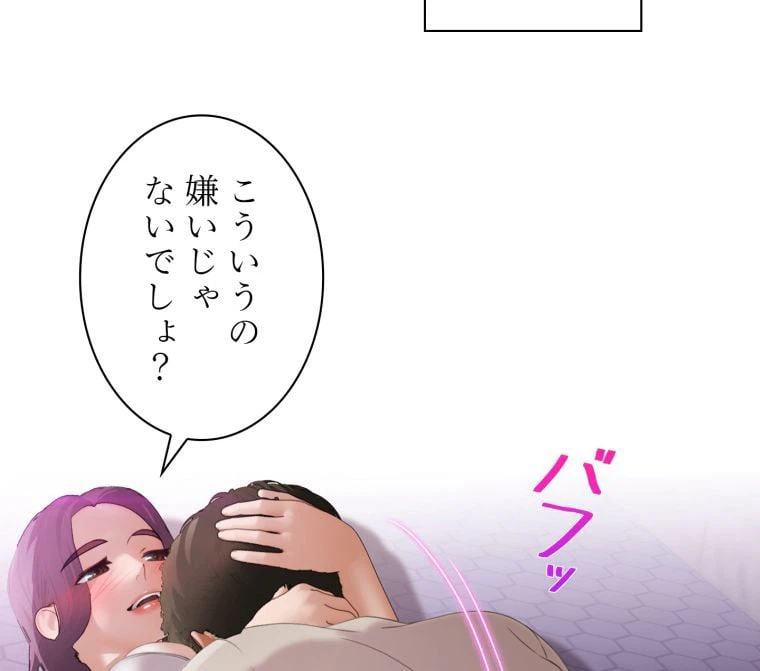 ページ 19 — 第13話