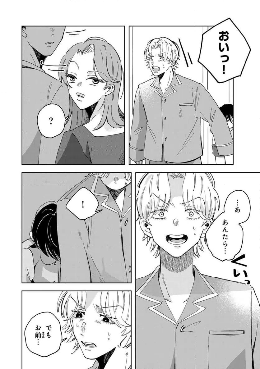 ページ 7 — 第10.2話