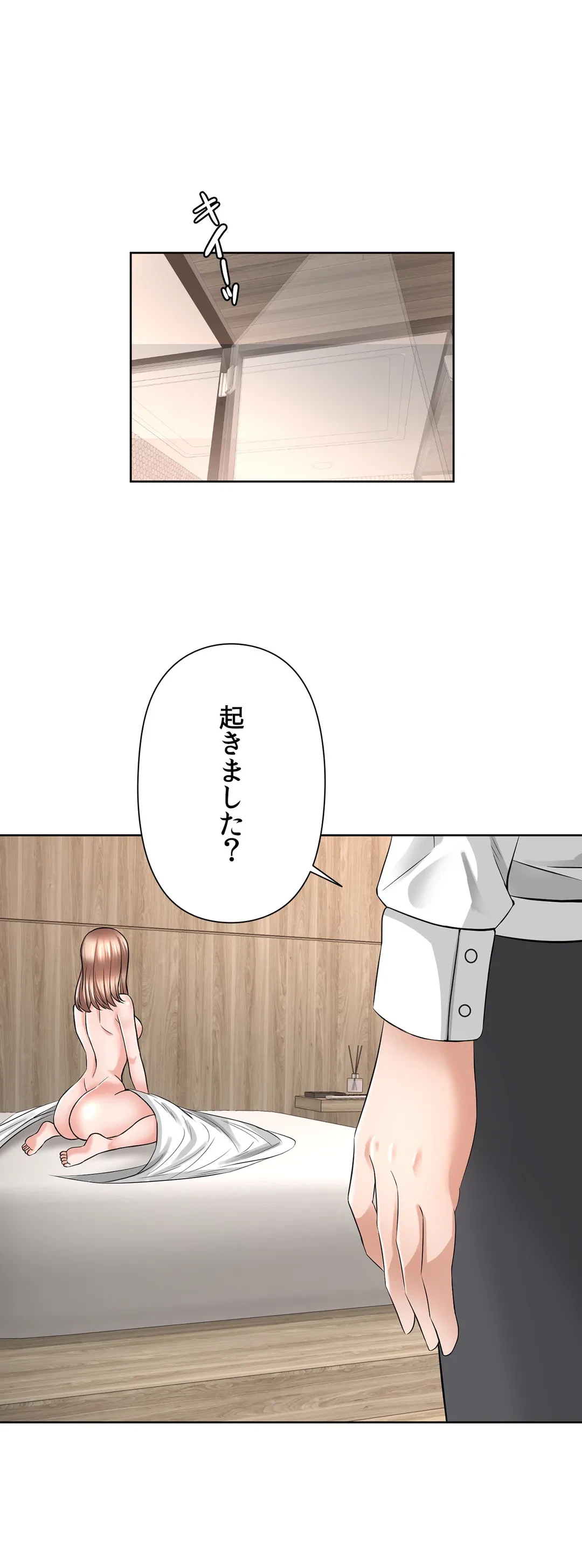 ページ 4 — 第20話