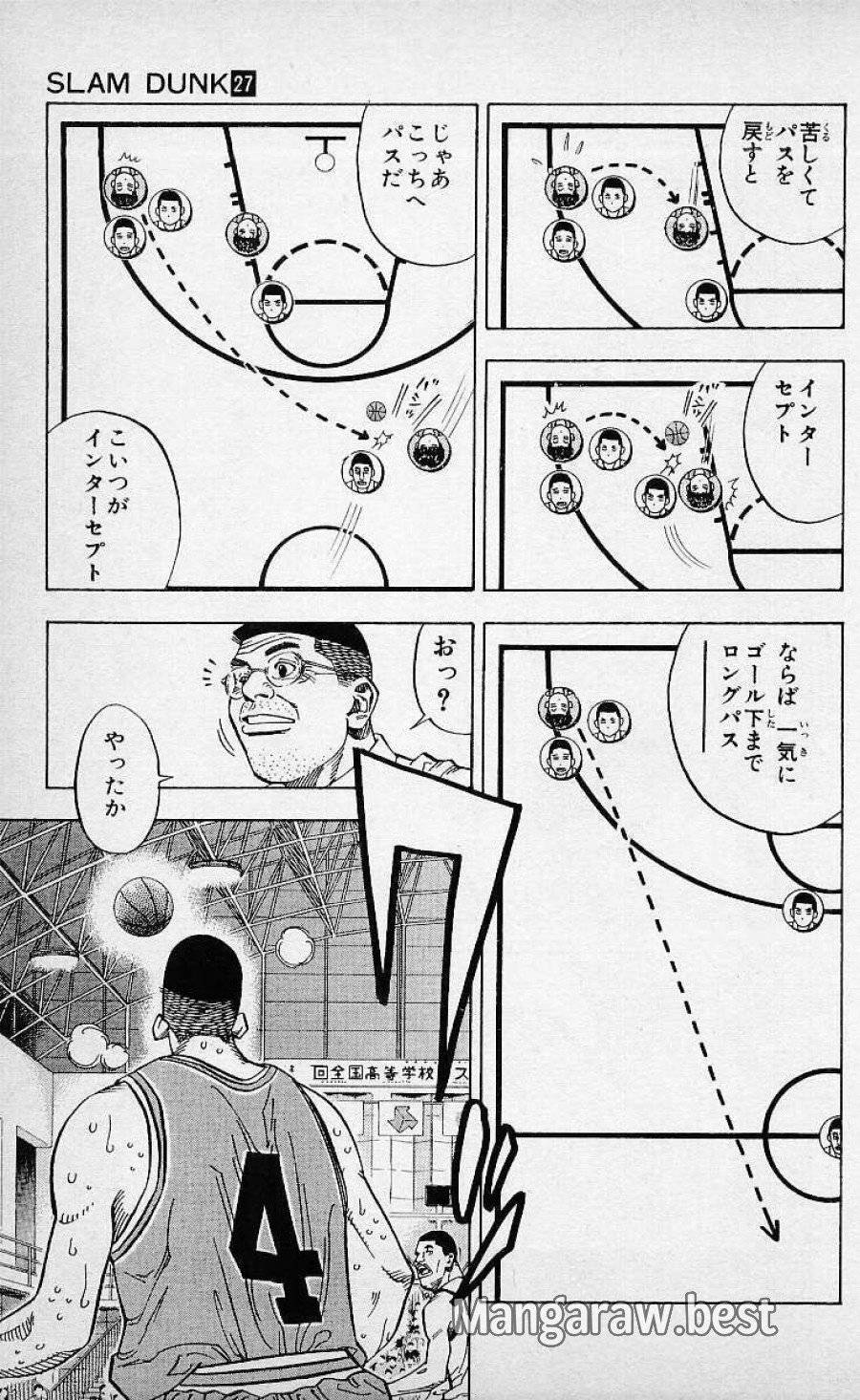ページ 34 — 第235話
