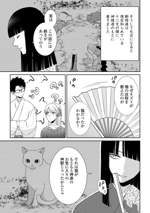 ページ 15 — 第10話