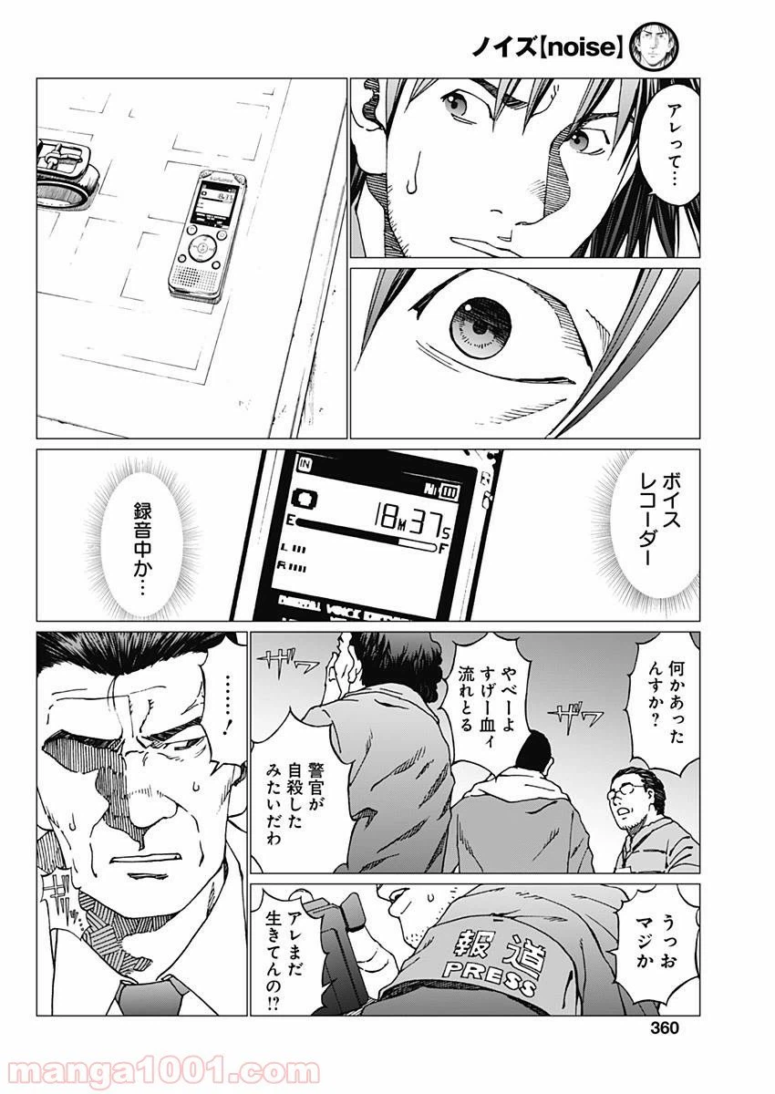 ページ 12 — 第13話