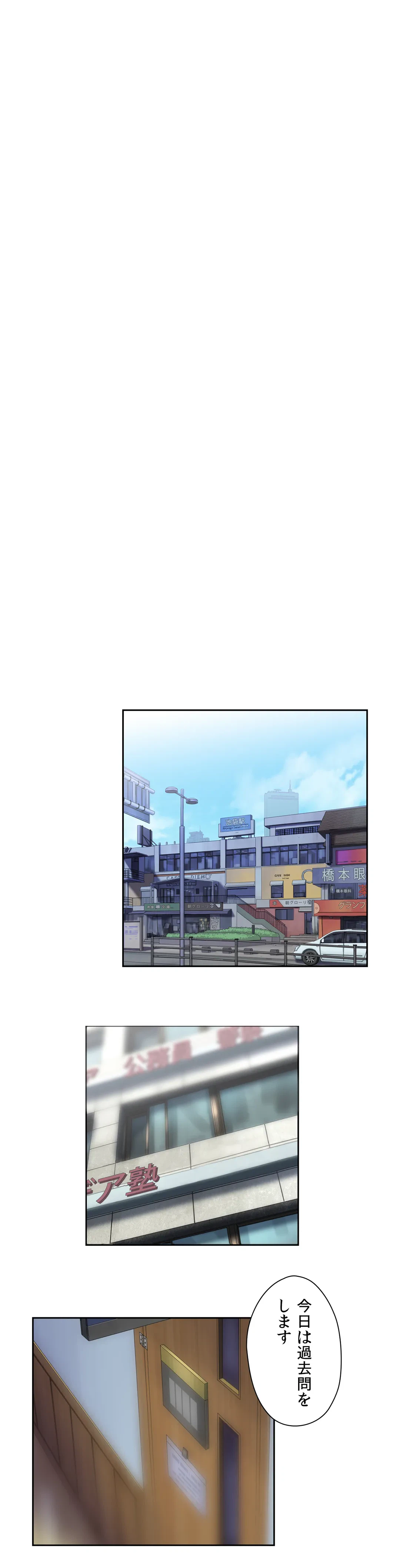 ページ 25 — 第39話