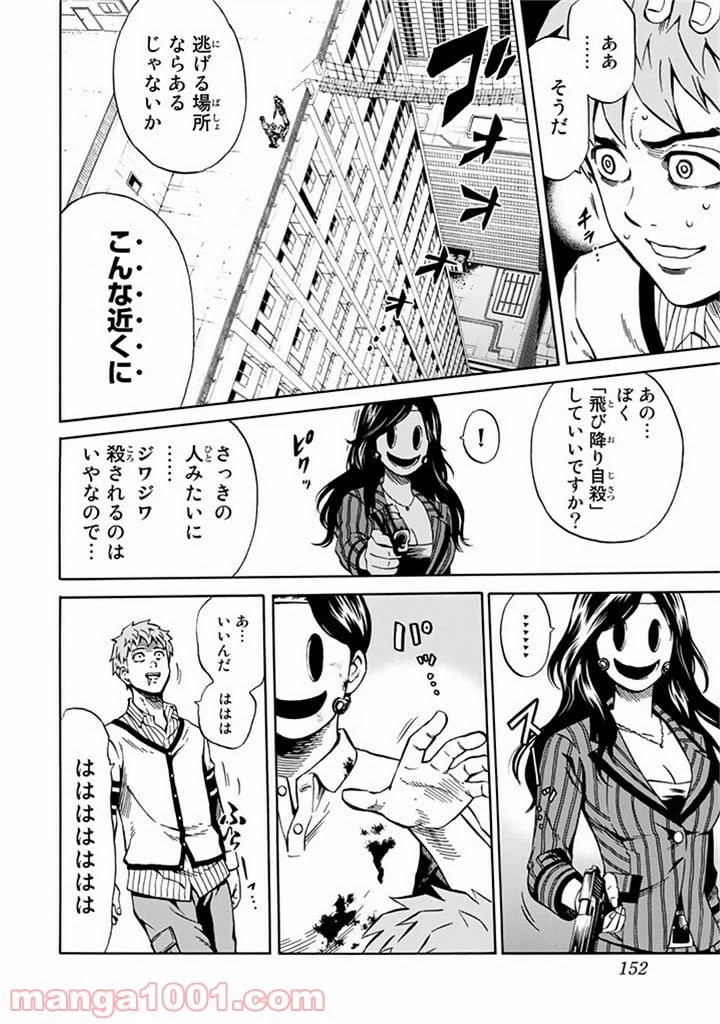 ページ 13 — 第59話