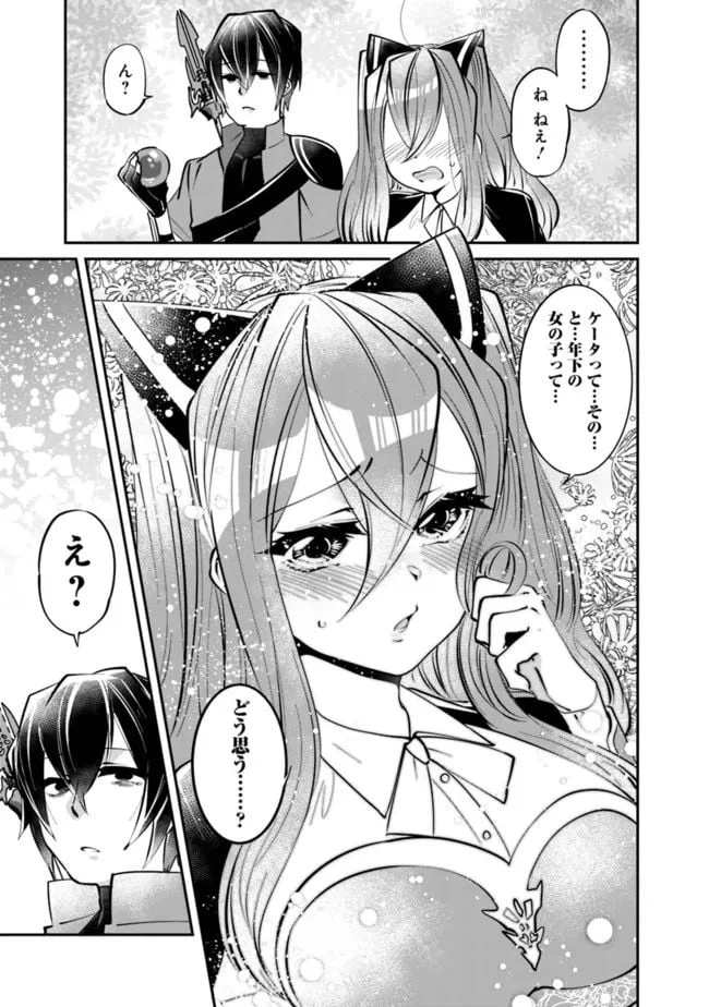 ページ 11 — 第16話