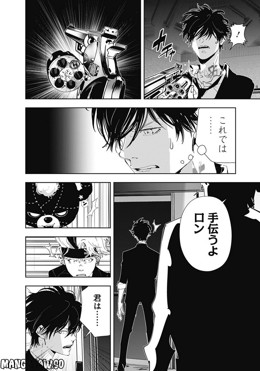 ページ 13 — 第89話