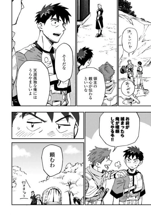 ページ 24 — 第16話