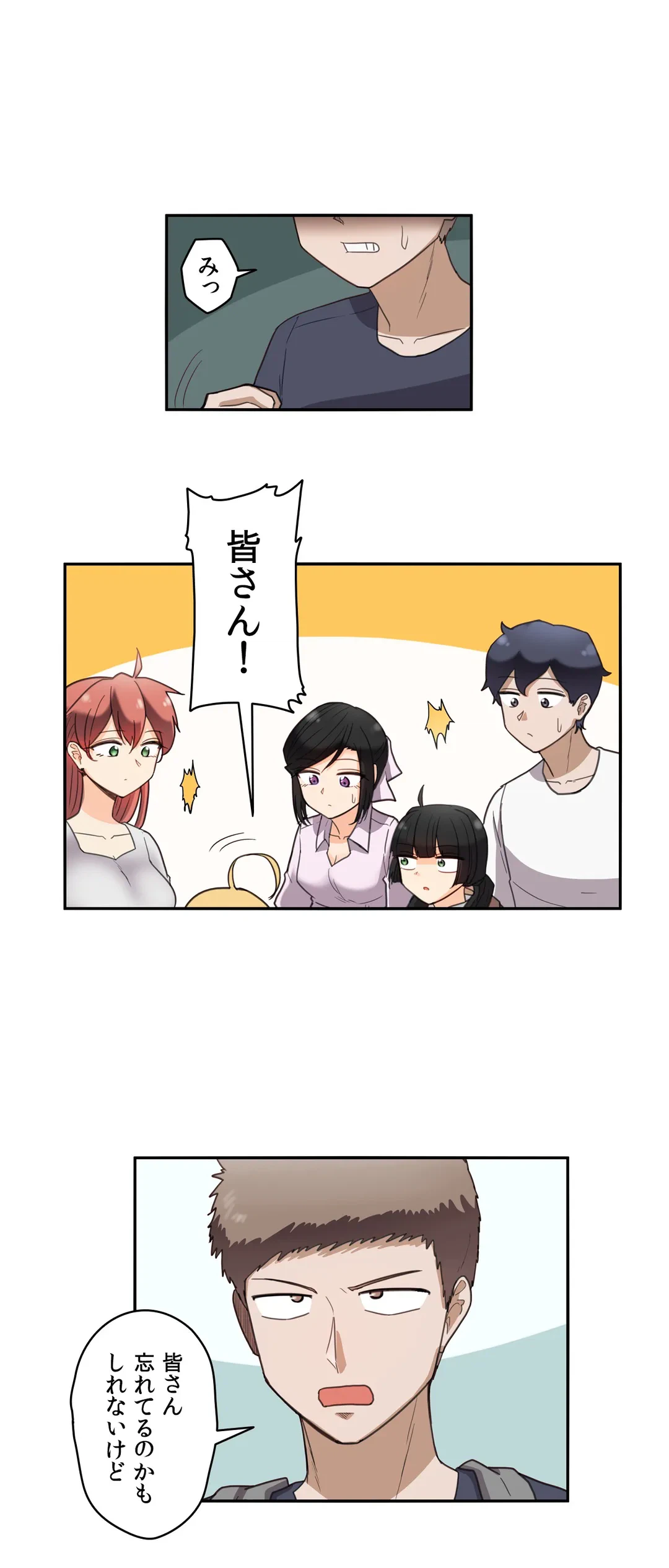ページ 14 — 第30話