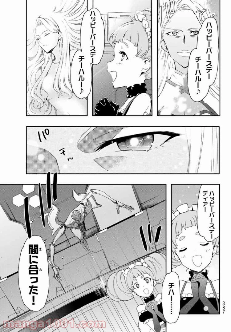 ページ 21 — 第4話