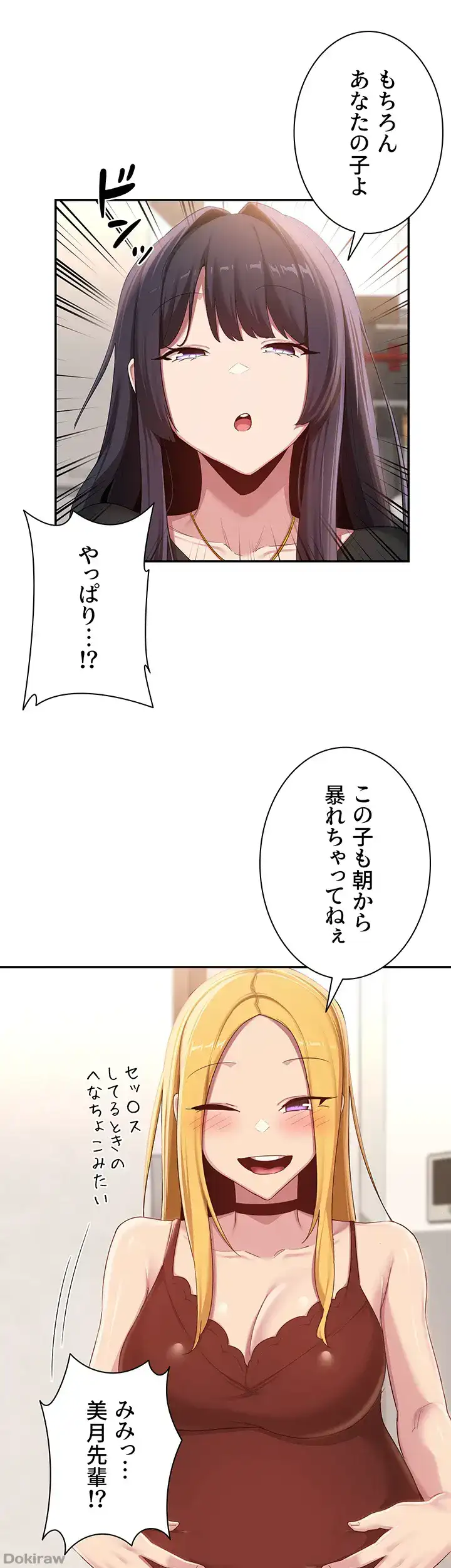 ページ 11 — 第100話