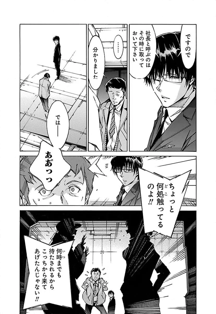 ページ 14 — 第61話