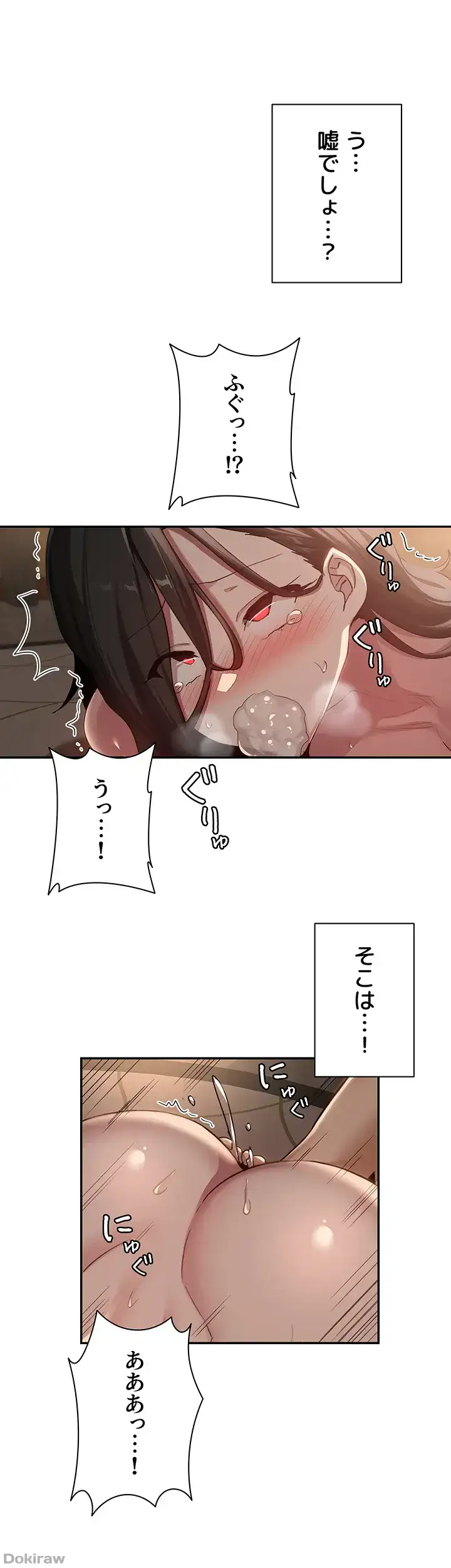 ページ 6 — 第98話